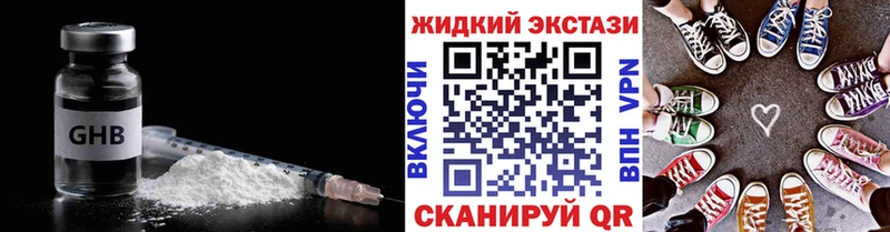Купить где  Кимовск  БУТИРАТ оксибутират 