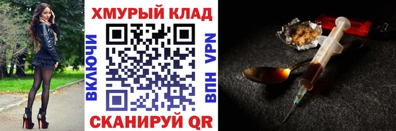 ГЕРОИН хмурый  Купить  Кимовск 