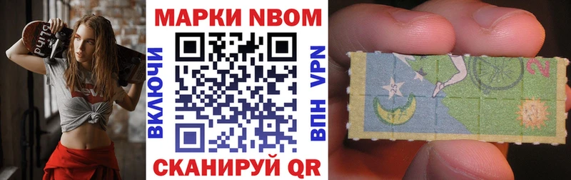 Наркотические марки 1,5мг  Купить где  Кимовск 